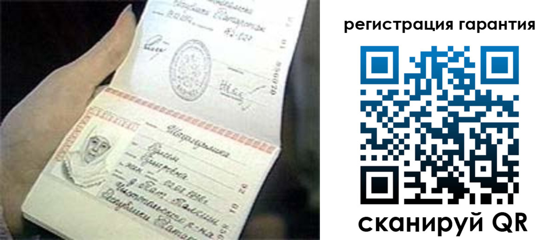 прописка регистрация в Шелехове