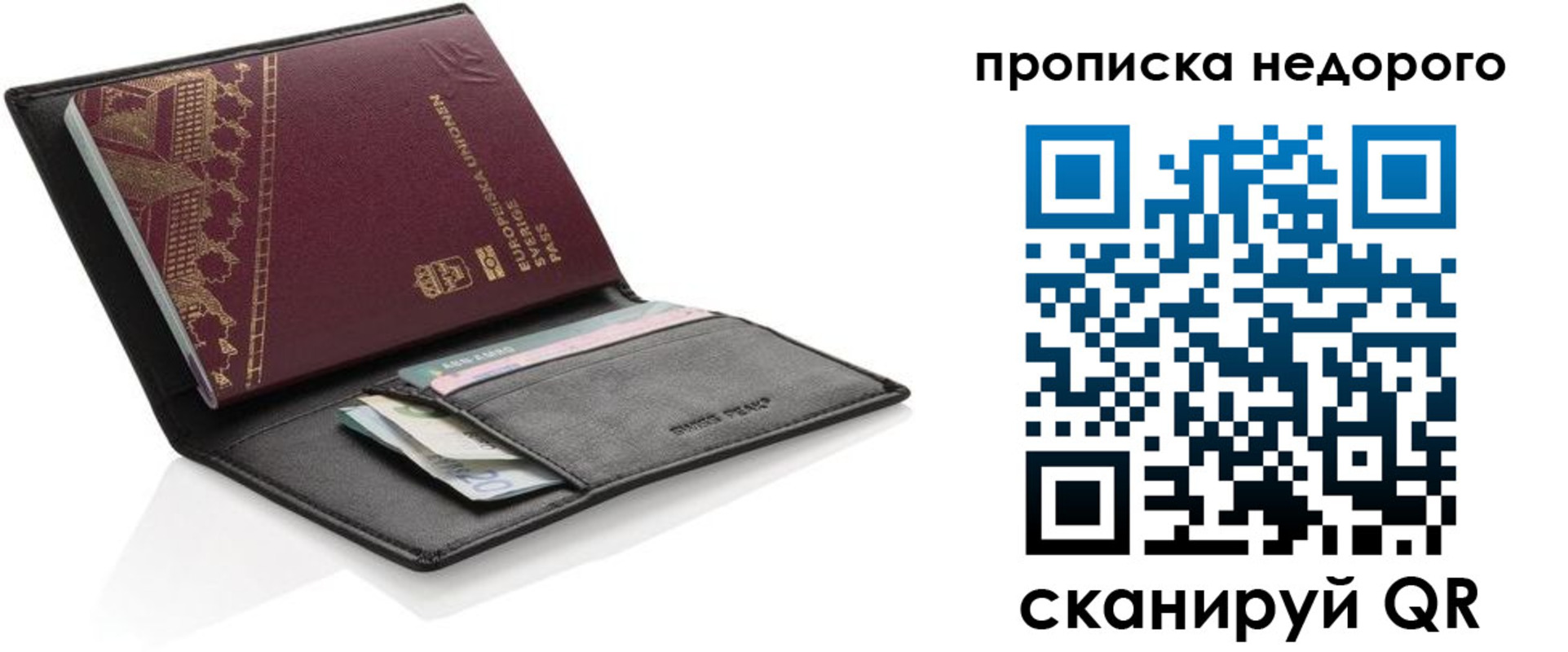 временная регистрация законно в Шелехове