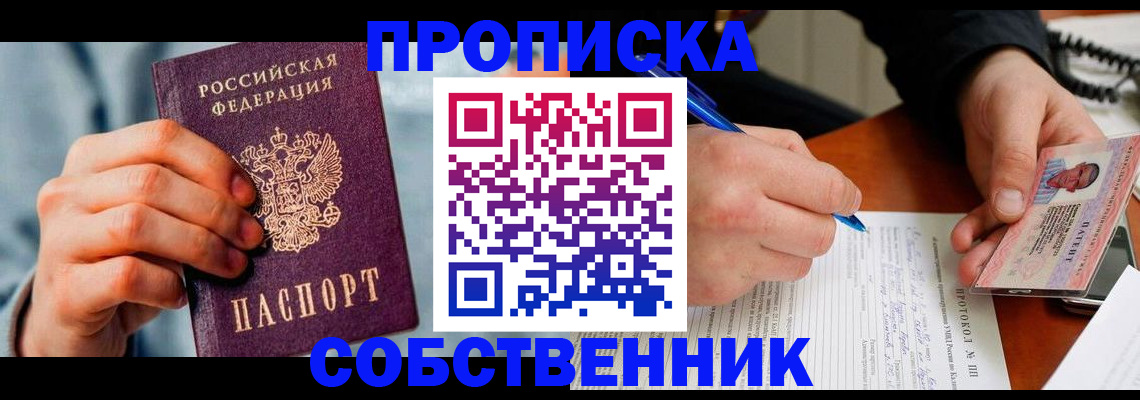 найти адрес прописки в Шелехове
